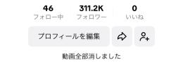 30万人 引退垢
