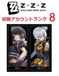 SSSランクキャラクター🌟初期垢　★Asia サーバー 🌟エレン　11号