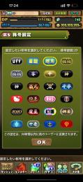 ランク1702。称号星龍獲得済み。王冠80個アカウント