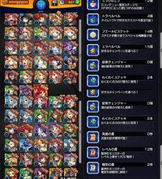 ガチャ限57体 オーブ627個 モンスト リセマラアカウント 即購入○