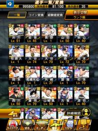 新投打大谷