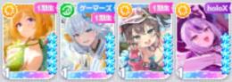 リセマラ 水着アキロゼ、白上フブキ、夏色まつり、ラプ様 ※自動メッセージ対応