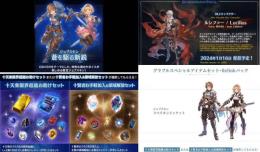 人気３点セット！GBVSRパック+ルシファー「終末の神器 Lv230解放セット」+Relink