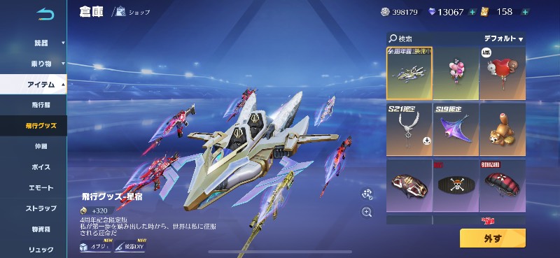 出品画像