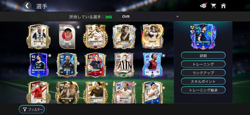 最強垢｜FIFAモバイルサッカー(FCモバイル)｜ゲームクラブ