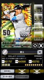 プロ野球PRIDEプライド阪神4極★トラッキー覚醒3検)吉田OB覇大和