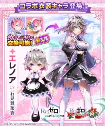 課金限定エレノア＋ジュエル92000↑