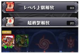 モンストランク1500 ネオ艦隊 運極1359
