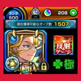 【ガチャ限運極‼️】" ランスロット "運極‼️