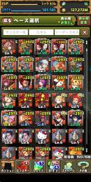 魔法石16個  コイン127.272M