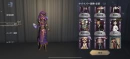 第五人格売ります　UR6 SSR46 限定衣装いくつか