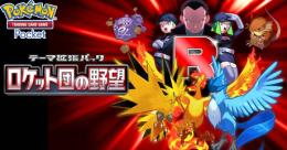 新パックロケット団の野望、ハイクラスパックex☆２カード、色違いカード販売中✨