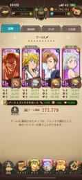 全体闘級360万 フェス限多数 魔王リムル聖物持ち