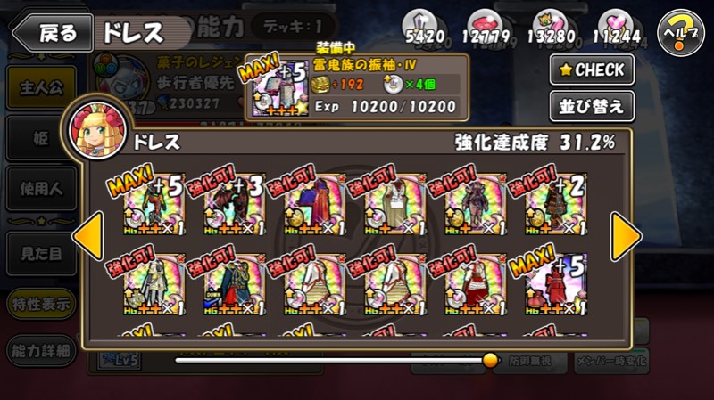 ケリ姫譲ります ケリ姫スイーツ ゲームクラブ ケリ姫譲ります ケリ姫スイーツ ゲームクラブ