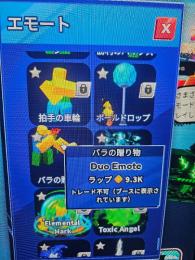 bladeball バラの贈り物 look at me