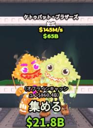 【🔥在庫処分のため破格🔥】通常ケパブロ145m