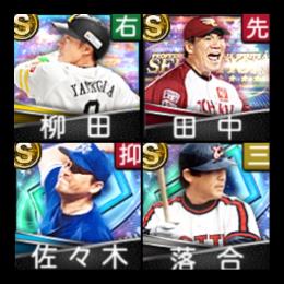 エナジー4000 落合、佐々木