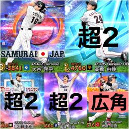 🔥アニバ坂本極🔥 侍大谷翔平／エナジー4720／A153体／KONAMI未連携