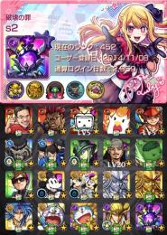 【古参垢】チェルノ･戸愚呂弟･仙水運極/アルセーヌ艦隊×2+1/ガチャ限1700↑/引退垢☆
