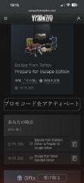 Prepare for Escape Edition垢　公式様よりかなりお安くしてます