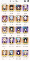 星5キャラｘ14体、神里綾人＋波乱月白経津、神里綾華＋霧切の廻光、魈＋和璞鳶