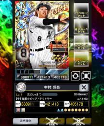 2 壮烈 AW アワード 中村奨吾 ★サブアビ強化可！ プロ野球プライド