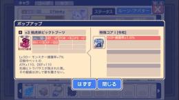 引退垢、捕獲装備メイン