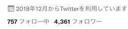 🔥高アクティブ日本人🔥3700フォロワー 固定インプレ~7000↑いいね~220↑【即渡し可能✓】