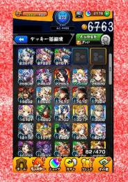 006-6763 オーブ2178 ランク233 ネオ+1年生+弁財天2体+ロイド+メタトロン