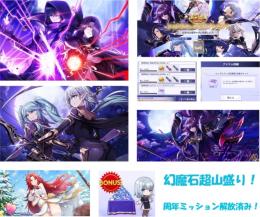 ★シャドウ＆アウロラ　イプシロ＆ベータ　イータ　全員専用魔道具あり　周年ミッション解放済み　初期アカ