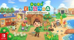 【1個4円】あつ森 家具・素材・ベル無制限 取り放題 3.0最新版 迅速対応