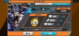 【24時間特別価格】超フェス15体、オバブ100、環境100LVフェス限多数、サポート優秀、課金垢