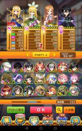 SAOコラボcomplete　ロストヴェイン所持　女型石板あり