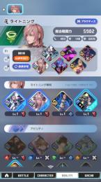 激安 ライトニング+専用アビコンプ!!+ドラゴンスカージ+クルル 初期垢