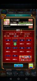 Lレア120体　クリスタル282個　レベル193