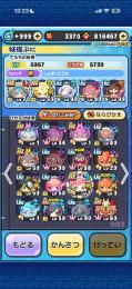 妖怪ウォッチぷにぷに引退アカウント