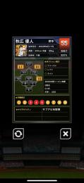 【専用】4雄傑 AW  秋広8g8