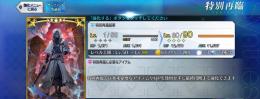 【アズライール】【聖晶石160呼符30】【未進行初期】【作成日:26/8/20〜】