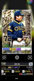2天翔BB オリックス 仰木 覚醒6G6 