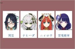 女性/冒険者ランク10⭐閑雲+ナヒーダ+ニィロウ+雷電将軍⭐直接購入可518