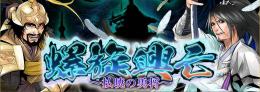  戦国IXA(ワールド1ｰ8)6000万銅銭(即日対応)