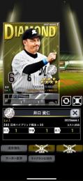 輝監督50