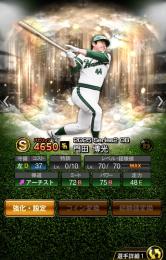 ソフトバンク　千賀.門田.柳田