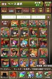 強リーダー多数 ゴウテン、ノヴァ、死柄木、バーテンダートウカなど、廃課金垢