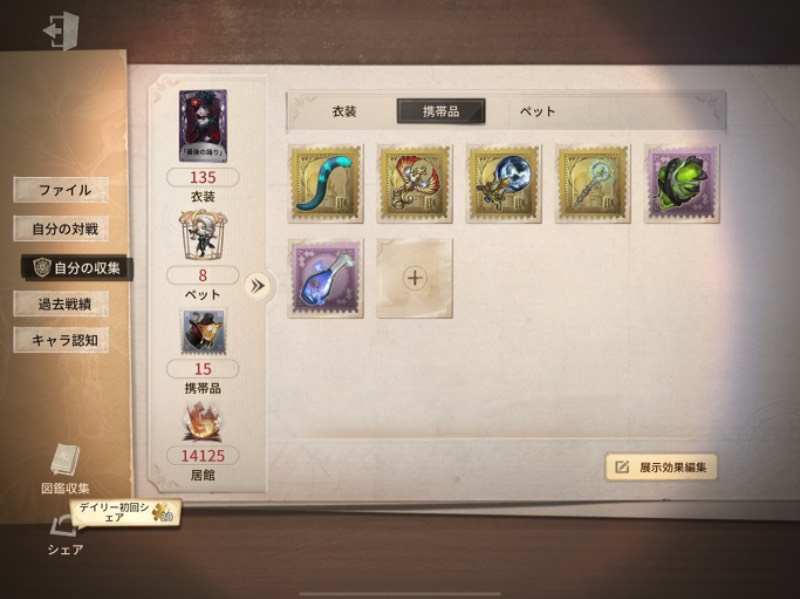 出品画像