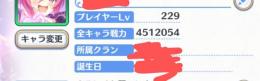引退アカウント
