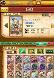 滅剣アドラシオン＋ジャガーノート＋ネルガル＋石800個