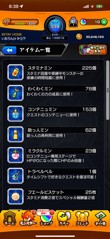 ネオ5体 ワクワク厳選済み ガチャ限150 モンスト ゲームクラブ