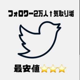 🌸OLD気取り垢🌸フォロワー数:2万人↑↑