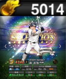 ‼️破格‼️🎉エナジー約5000㊗️スピ95000㊗️S限凸㊗️コナミ未連携㊗️No521